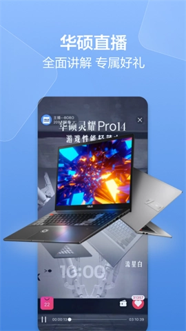 华硕商城图2
