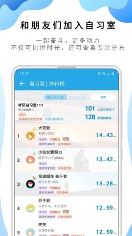 番茄todo软件图2