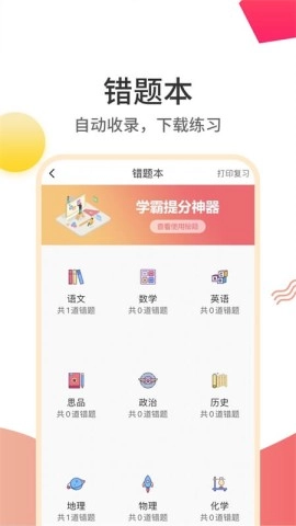 云成绩图2