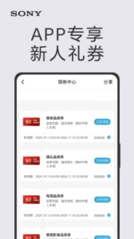 索尼中国图3