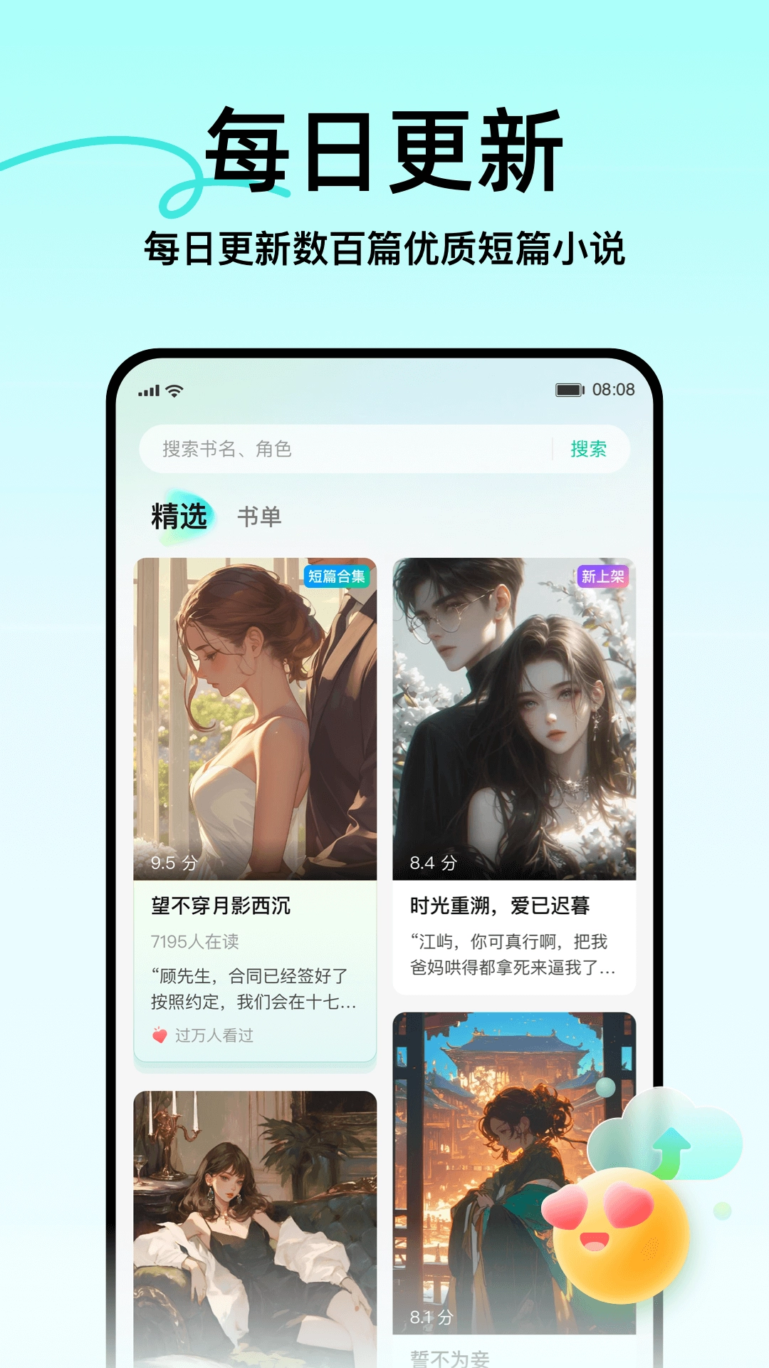 壹篇小说图3
