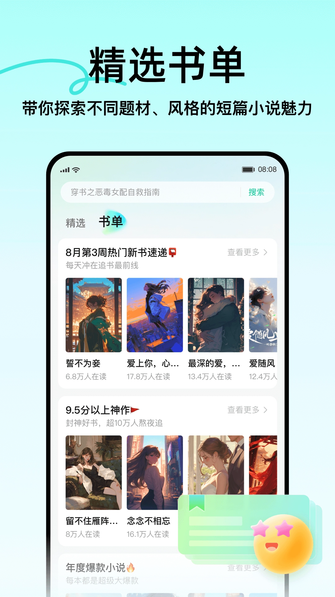 壹篇小说图5