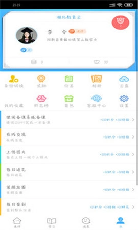 湖北教育云平台