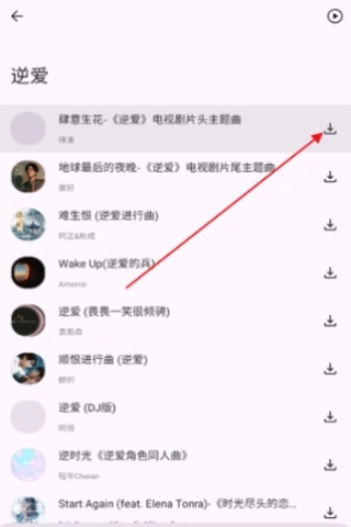 配享音乐图3