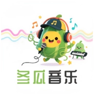 冬瓜音乐 v1.0.2