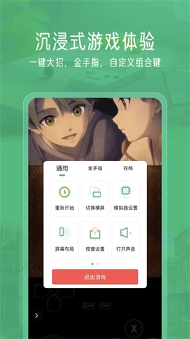 小马模拟器免费版图1