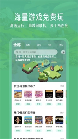 小马模拟器免费版图2