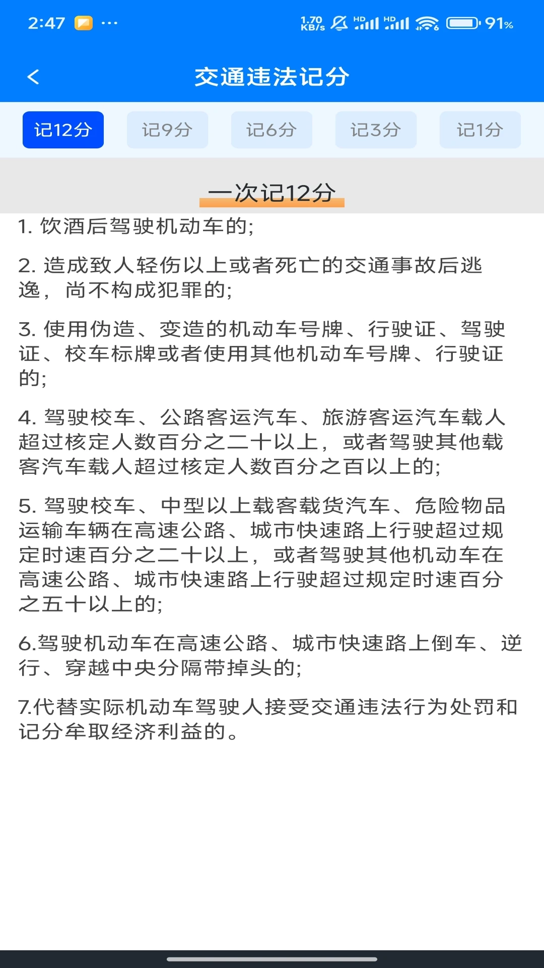 学法减分题库宝