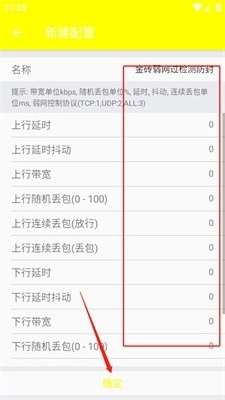 金砖弱网