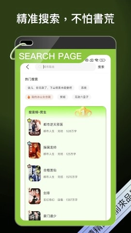 星光小说图3