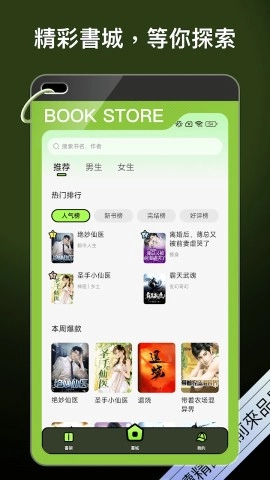 星光小说图2