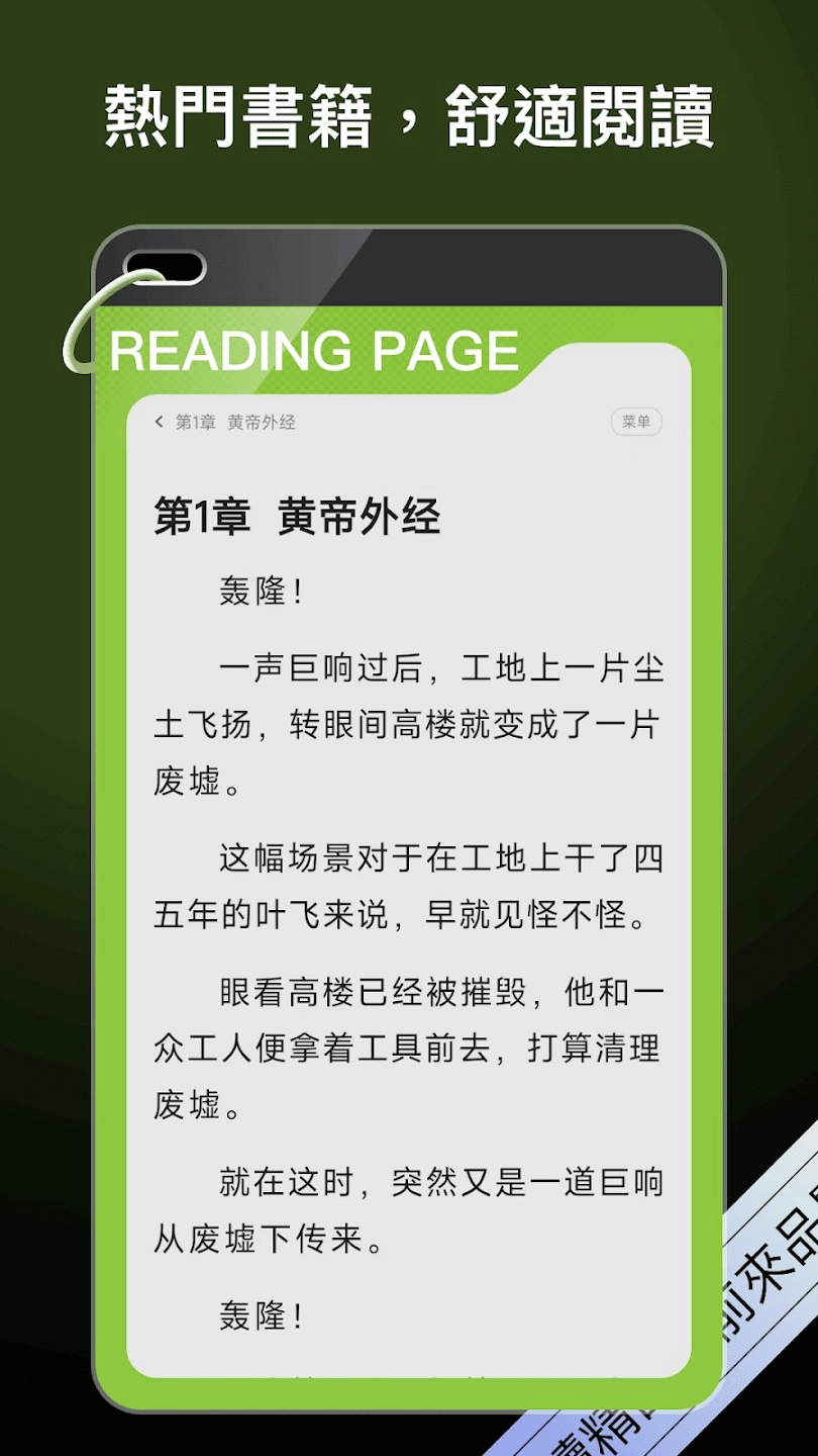 星光小说图4