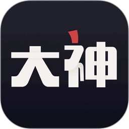 网易大神最新版