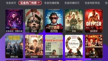 月光宝盒box最新版图3