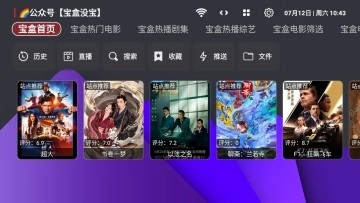 月光宝盒box最新版图5