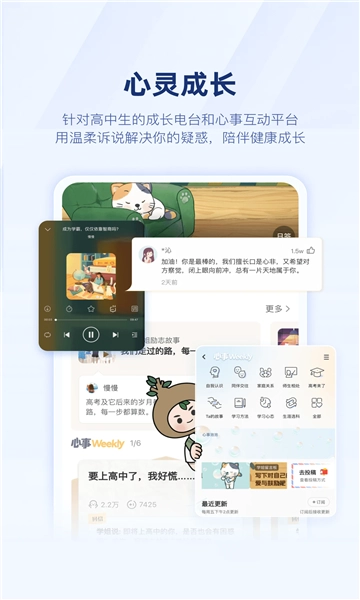 升学e网通最新版截图5