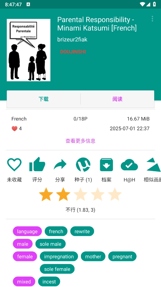 e站最新版