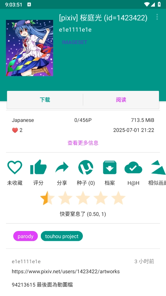 e站最新版