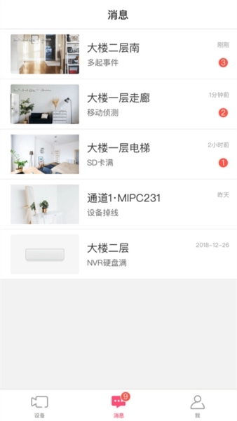 水星安防(2)