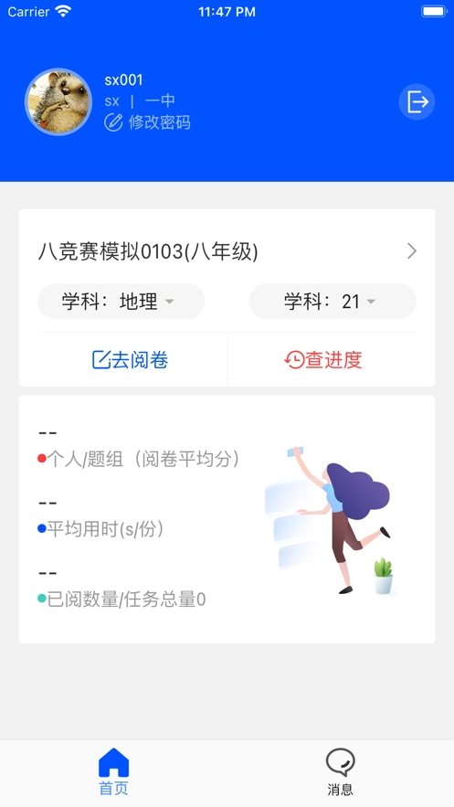 乐华阅卷图4
