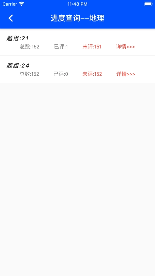乐华阅卷图3