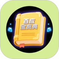 百应宝典