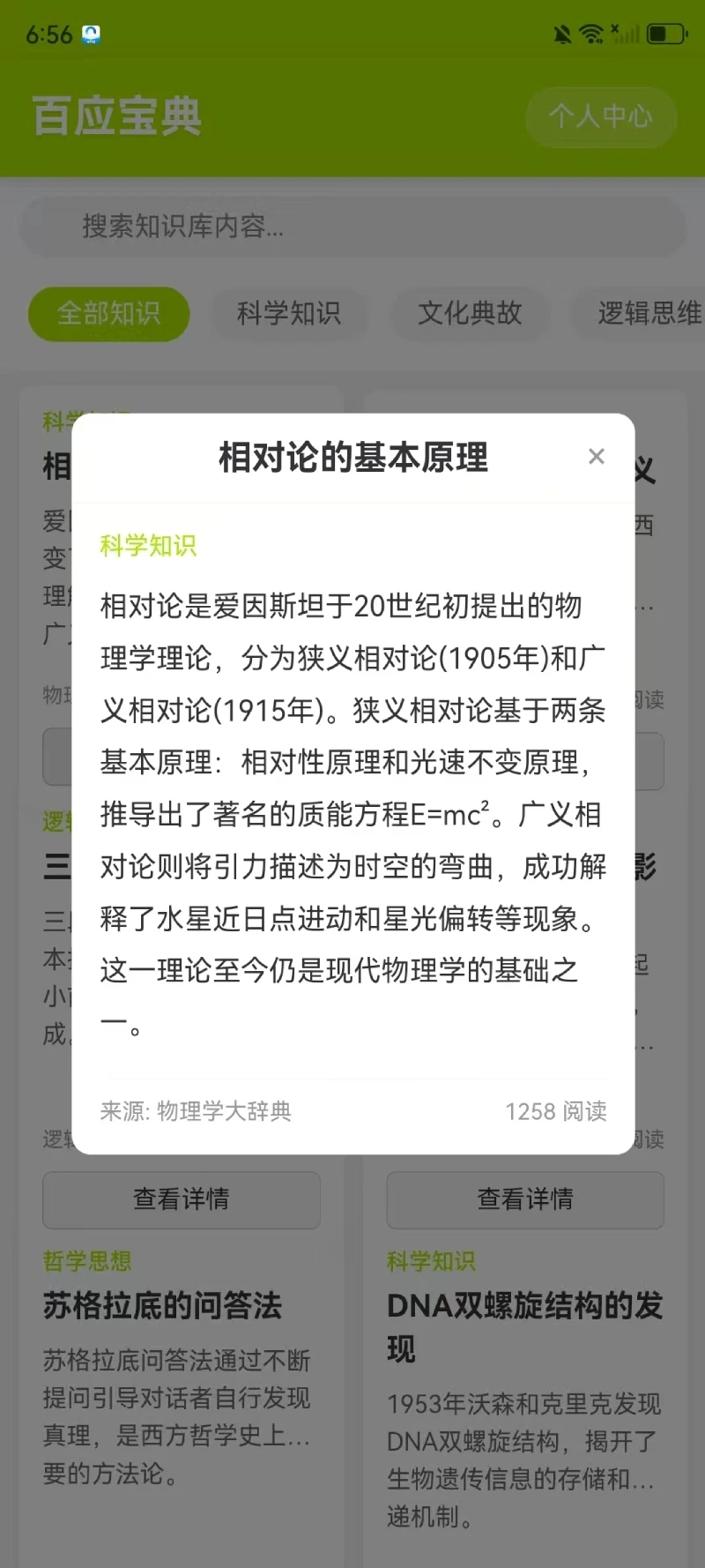 百应宝典图3