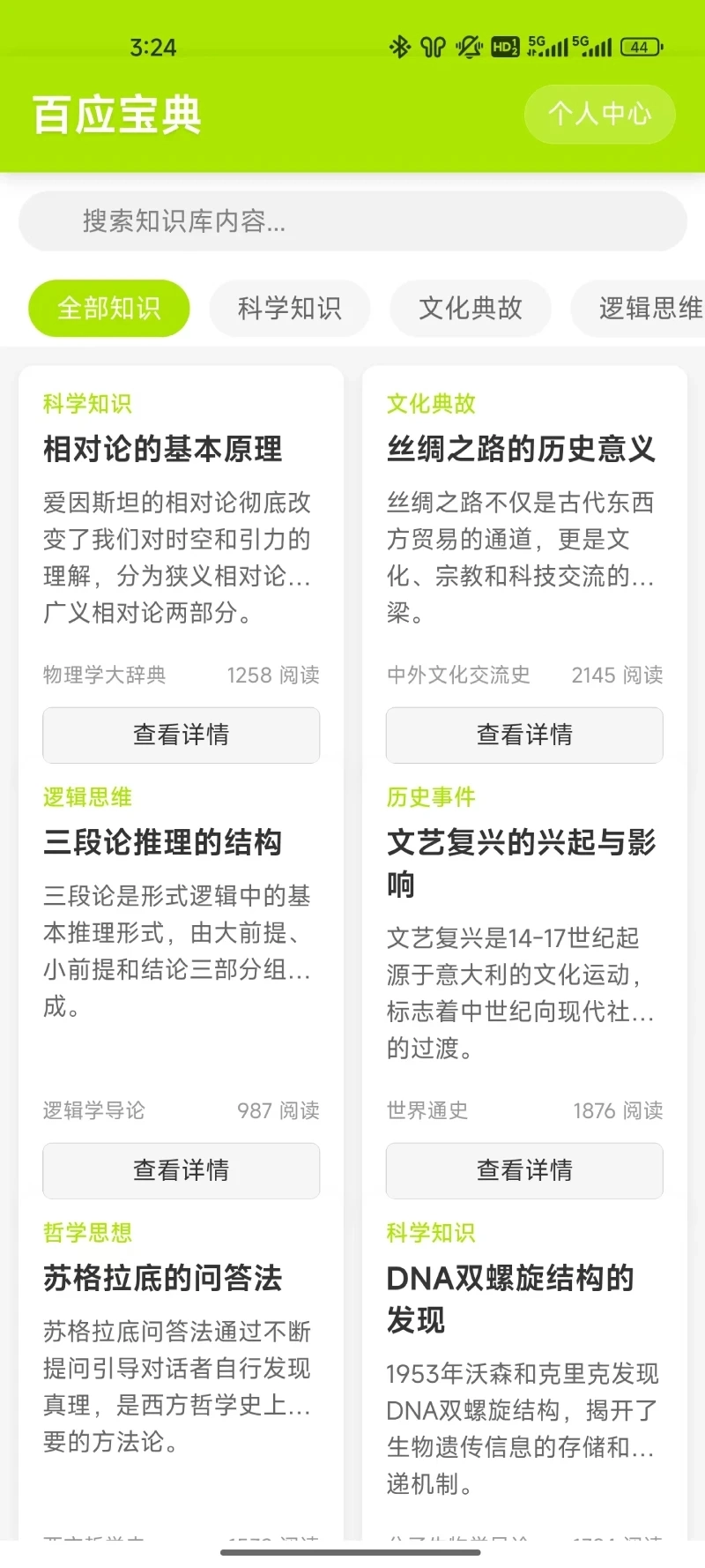 百应宝典图4