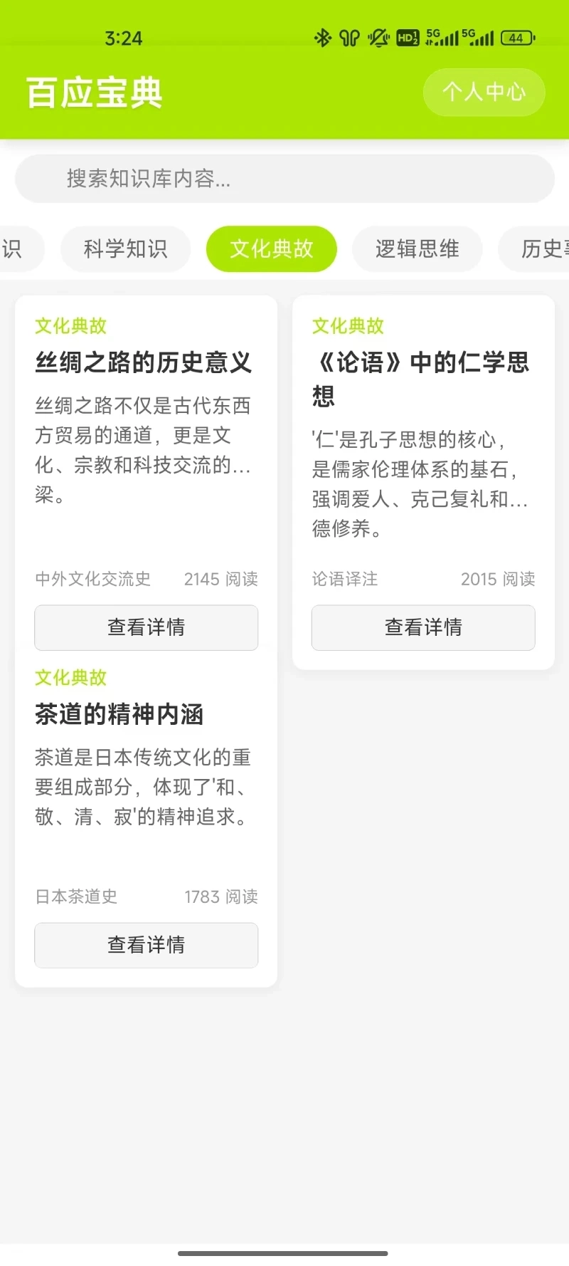 百应宝典图5