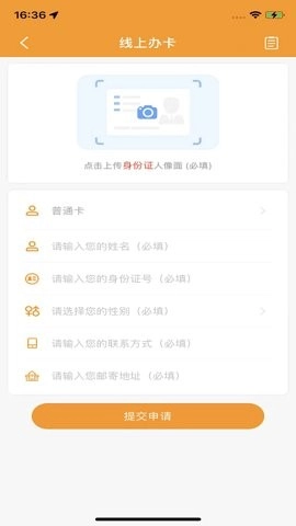 郴州公交通-图1