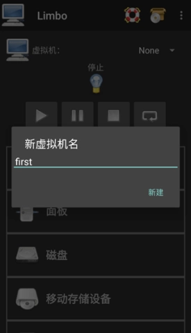 limbo模拟器图2
