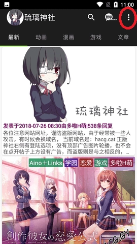 琉璃神社完整版下载