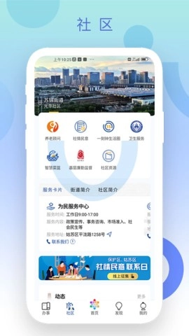 惠姑苏图2
