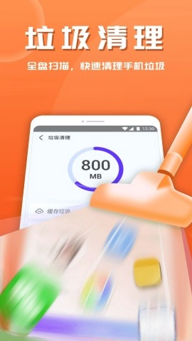 365安全助手图3