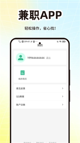 包包兼职-图2