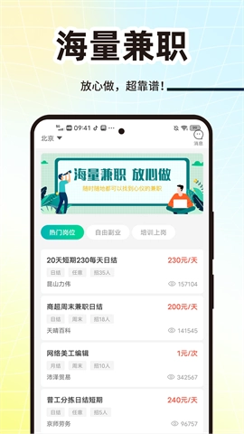 包包兼职-图3
