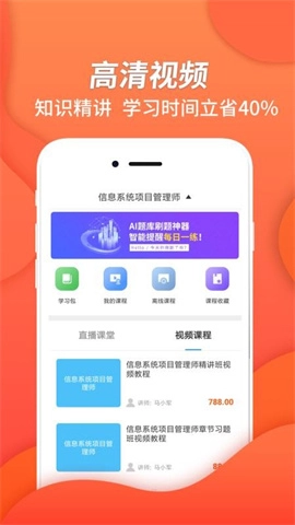 信息系统项目管理图3