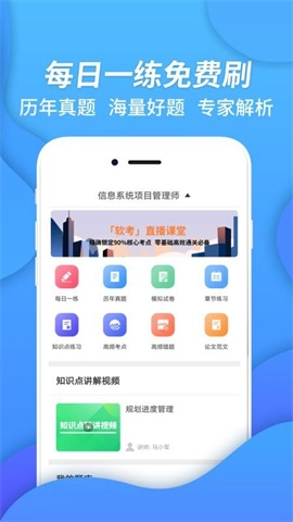 信息系统项目管理图2
