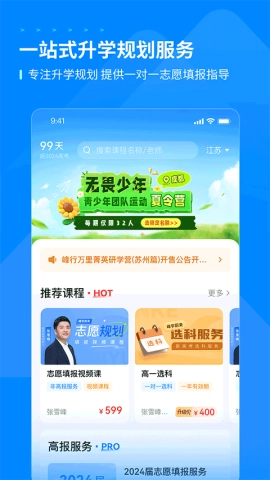 峰学未来