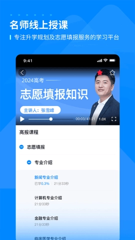 峰学未来