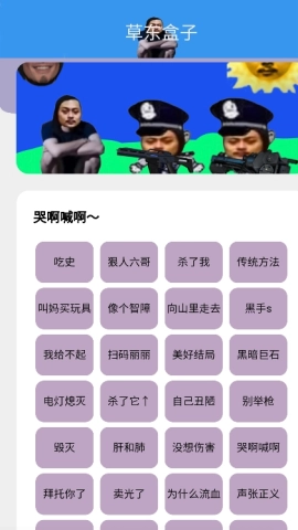 草东盒图2