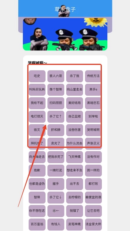 草东盒图3