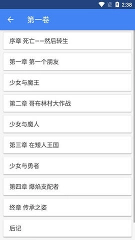 轻小说文库无广告版图2