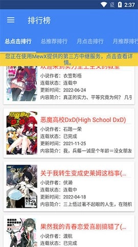 轻小说文库无广告版图1