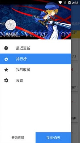 轻小说文库无广告版图3