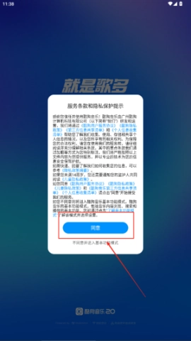 酷狗音乐最新免费版图1