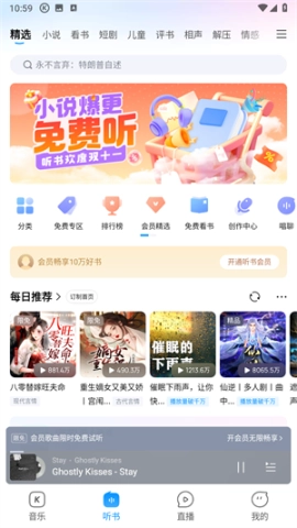 酷狗音乐最新免费版图3
