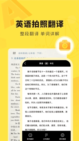 快对作业老本无广告版图3