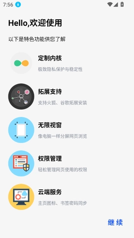 kito浏览器图2