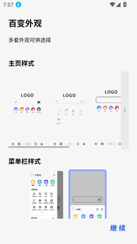 kito浏览器图3